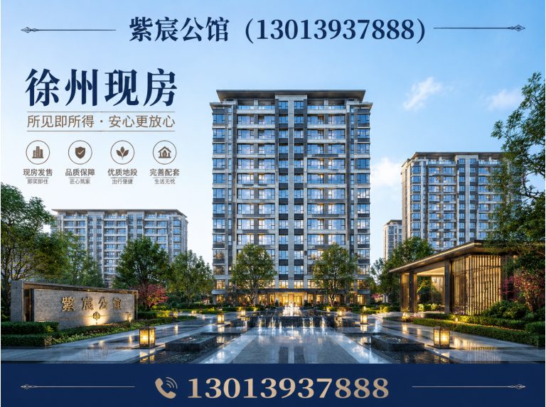 沛县宋风城市恒产展示图